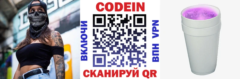 ссылка на мегу вход  купить  цена  Карабаново  Кодеин Purple Drank 