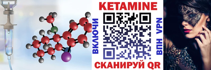 маркетплейс состав  Карабаново  Кетамин VHQ 