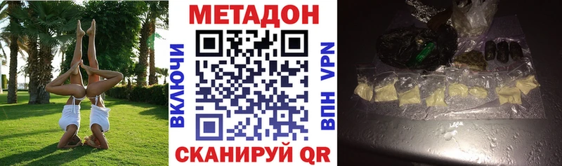 Метадон methadone  гидра ссылки  Карабаново 